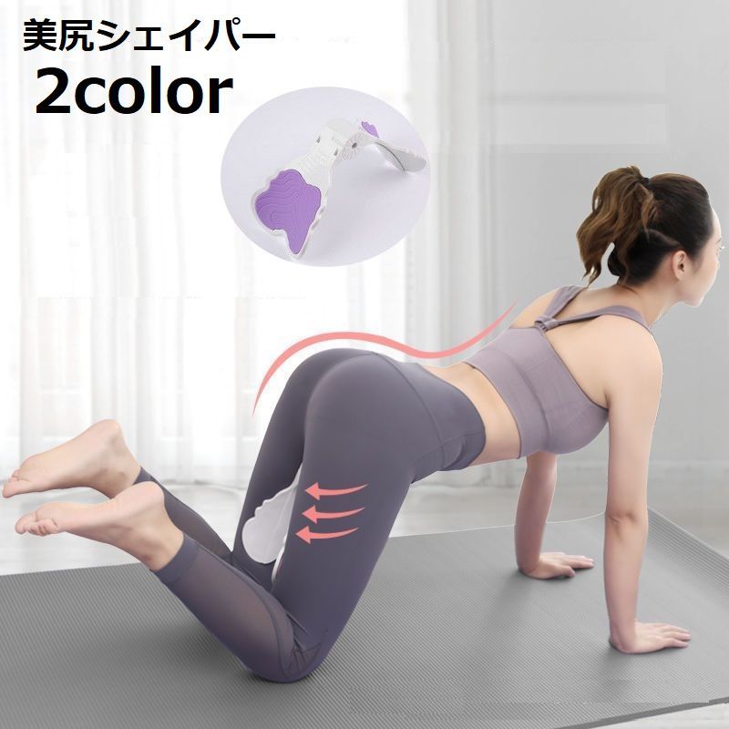 送料無料 美尻シェイパー ヒップリフト トレーニング 筋トレ シェイプアップ エクササイズ ダイエット 内転筋 太もも 骨盤 産後