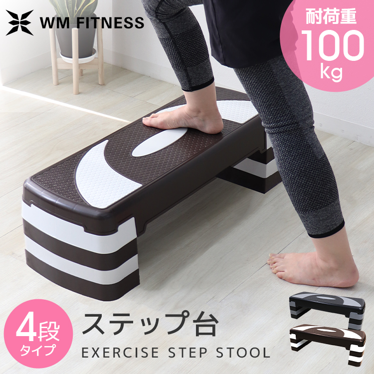 【8/1限定 最大11%OFFクーポン】ステップ台 エクササイズ ステップ 踏み台 昇降台 高さ調節 エアロビクスステップ 4段階高さ調整 滑り止め加工 ステップ スローステップ ステッパー 踏み台昇降 昇降運動 ダイエット トレーニング 健康 体幹 筋トレ器具 送料無料